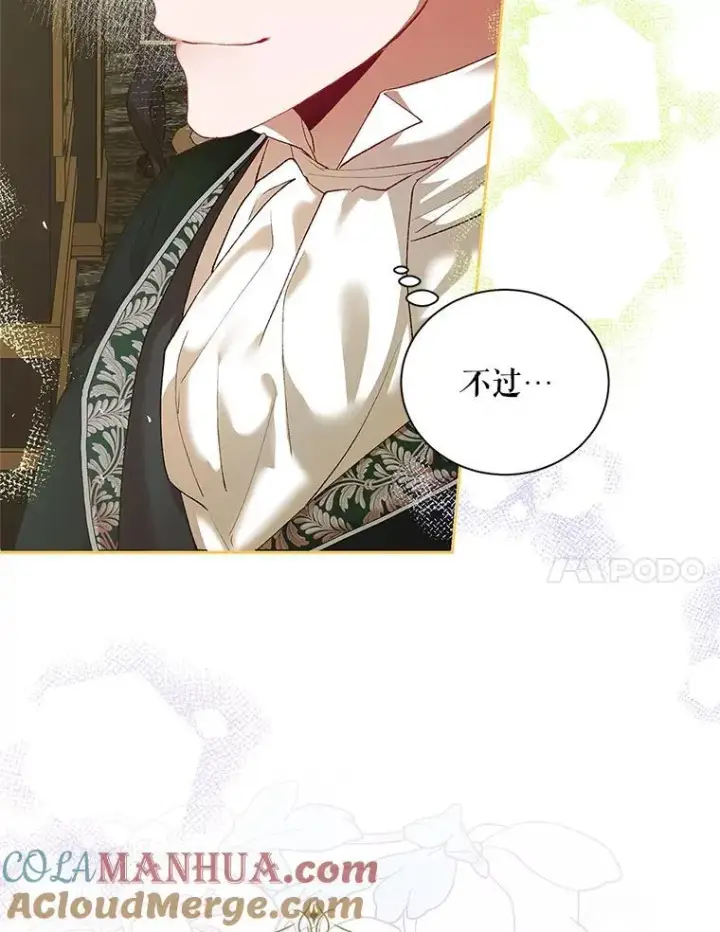 漫画《配角时间有限》40.新的希望第93张图