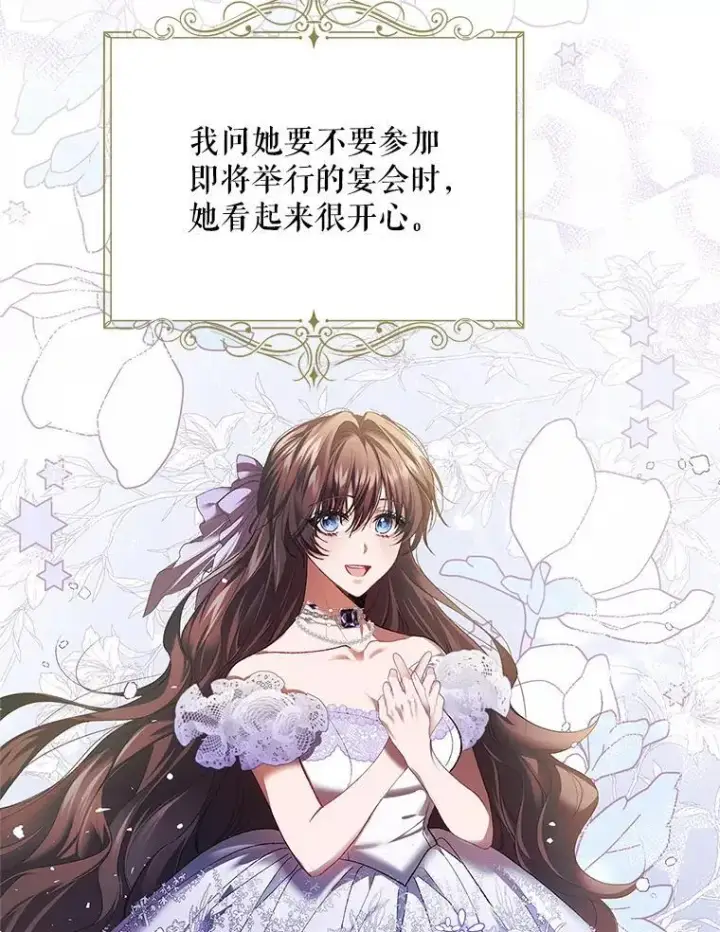 漫画《配角时间有限》40.新的希望第94张图
