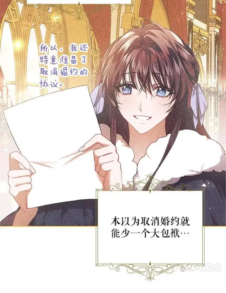漫画《配角时间有限》40.新的希望第96张图