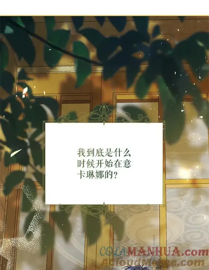 漫画《配角时间有限》40.新的希望第97张图
