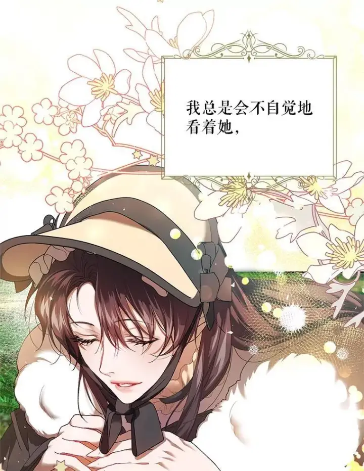 漫画《配角时间有限》40.新的希望第99张图