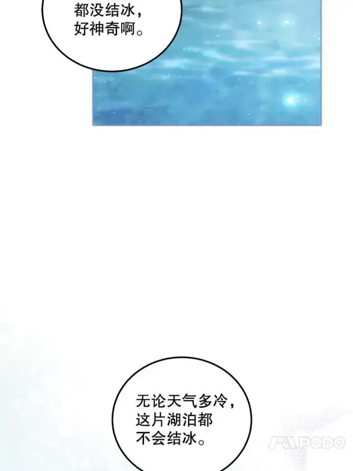 漫画《配角时间有限》41.冬日尽头第10张图