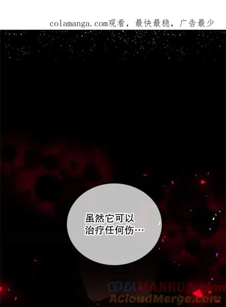 漫画《配角时间有限》41.冬日尽头第102张图