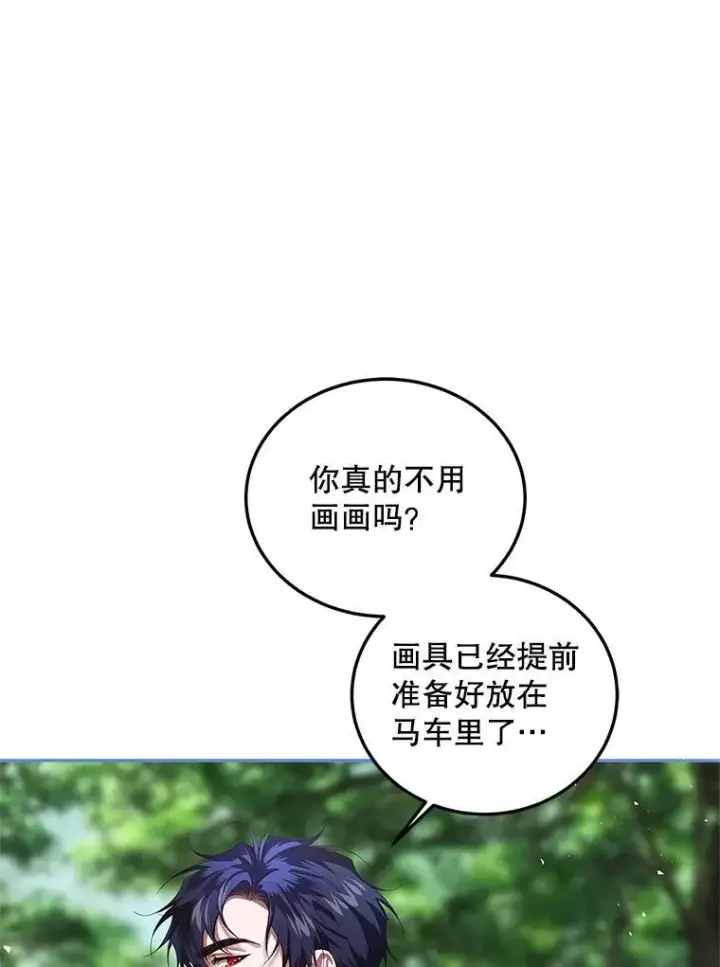 漫画《配角时间有限》41.冬日尽头第19张图