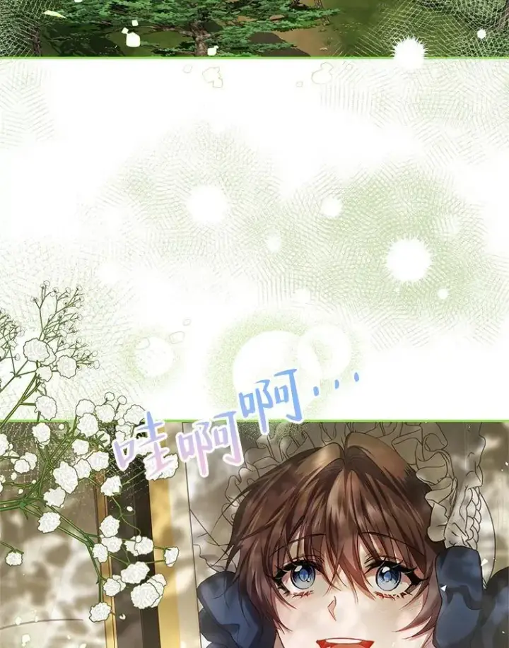 漫画《配角时间有限》41.冬日尽头第2张图