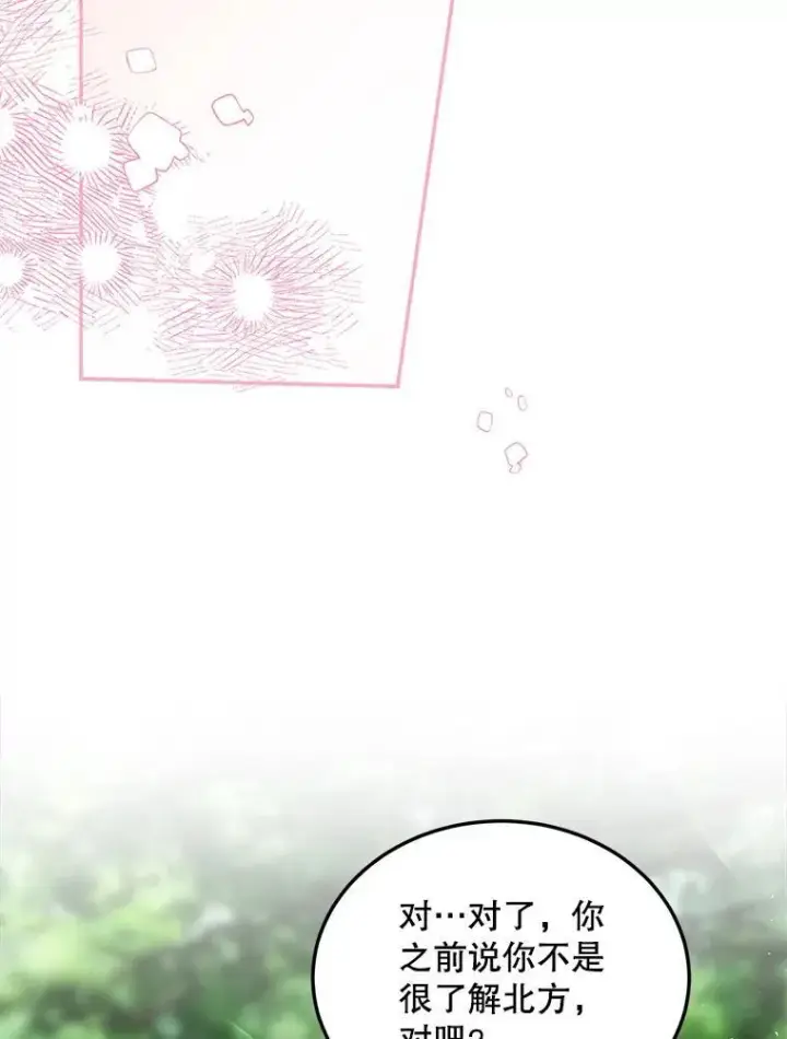 漫画《配角时间有限》41.冬日尽头第27张图