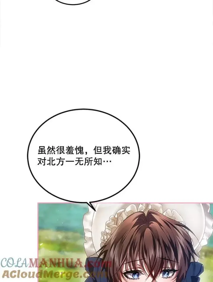 漫画《配角时间有限》41.冬日尽头第29张图