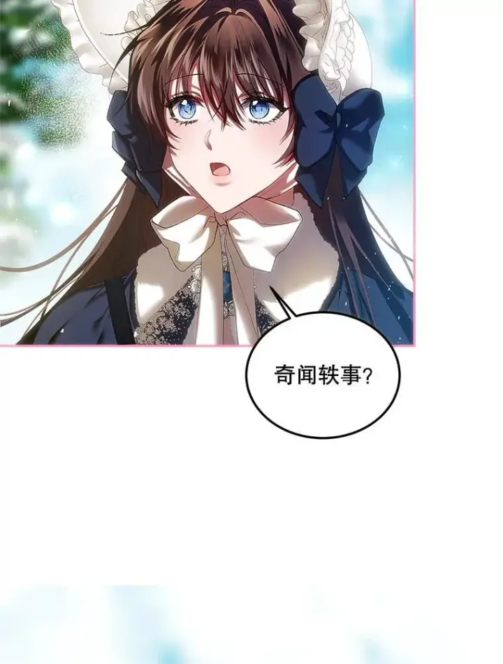 漫画《配角时间有限》41.冬日尽头第31张图