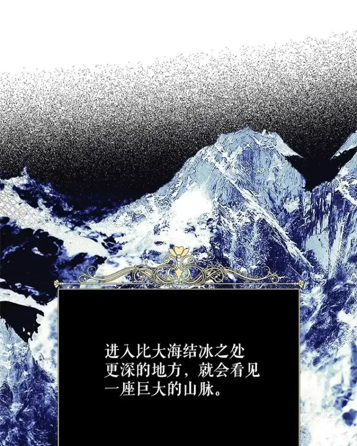 漫画《配角时间有限》41.冬日尽头第34张图