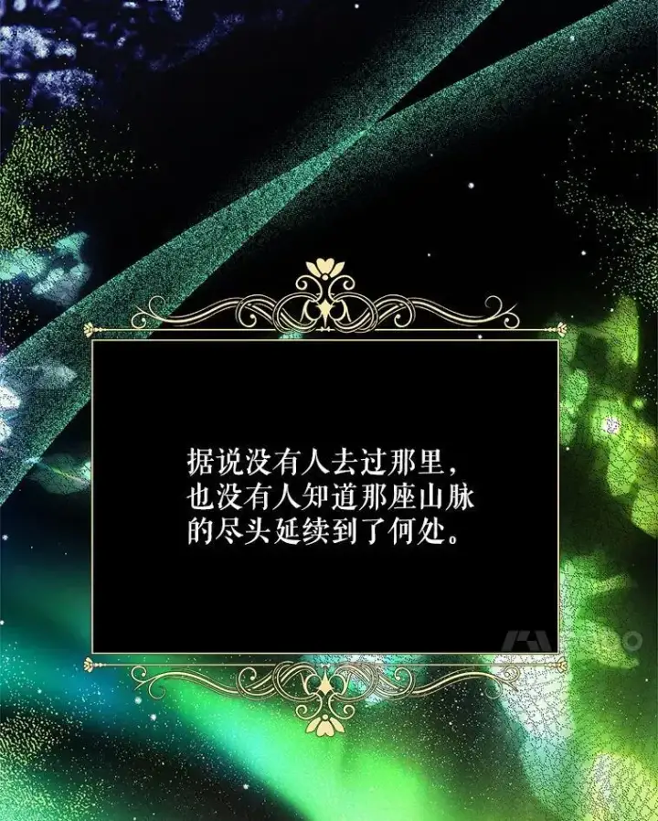 漫画《配角时间有限》41.冬日尽头第36张图