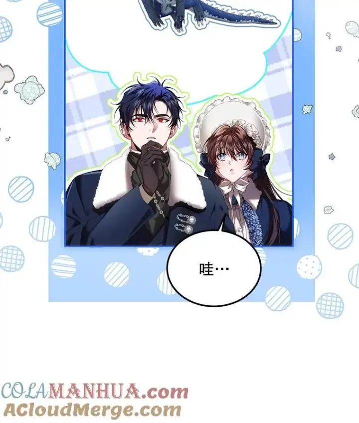 漫画《配角时间有限》41.冬日尽头第45张图