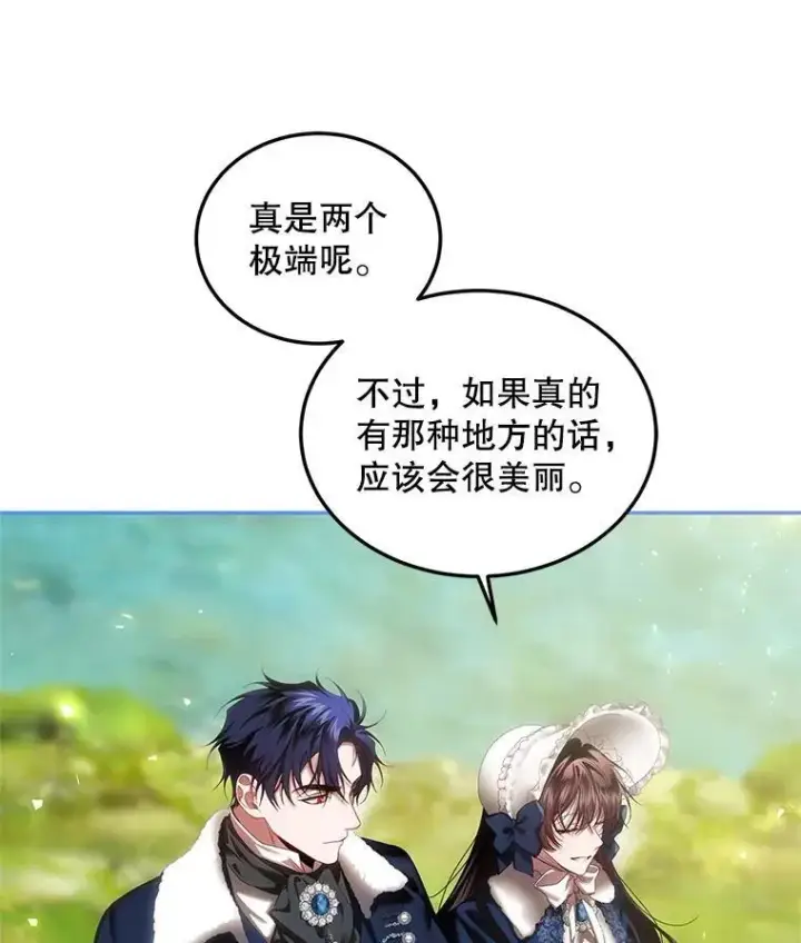 漫画《配角时间有限》41.冬日尽头第46张图