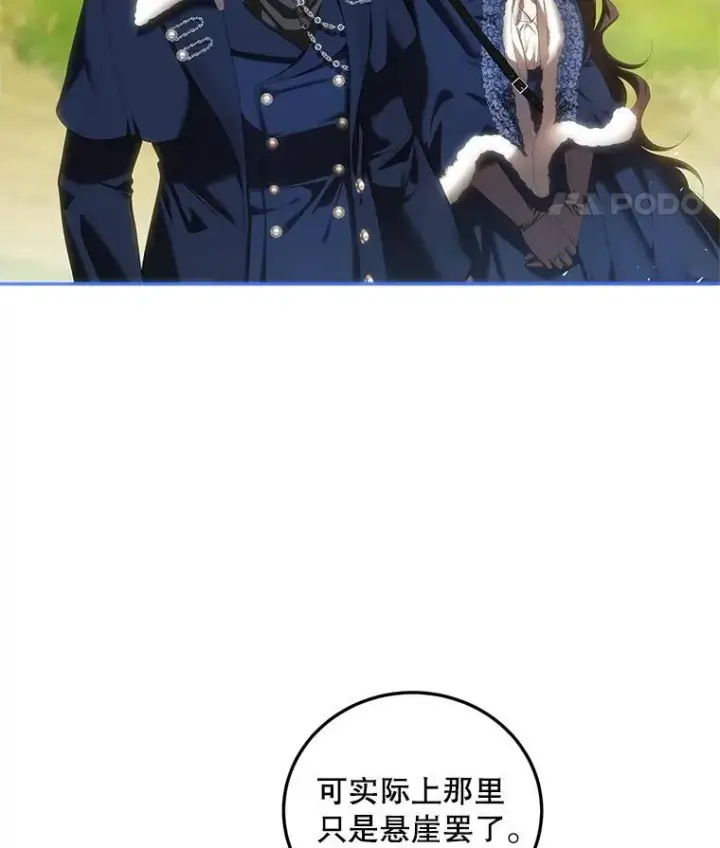 漫画《配角时间有限》41.冬日尽头第47张图