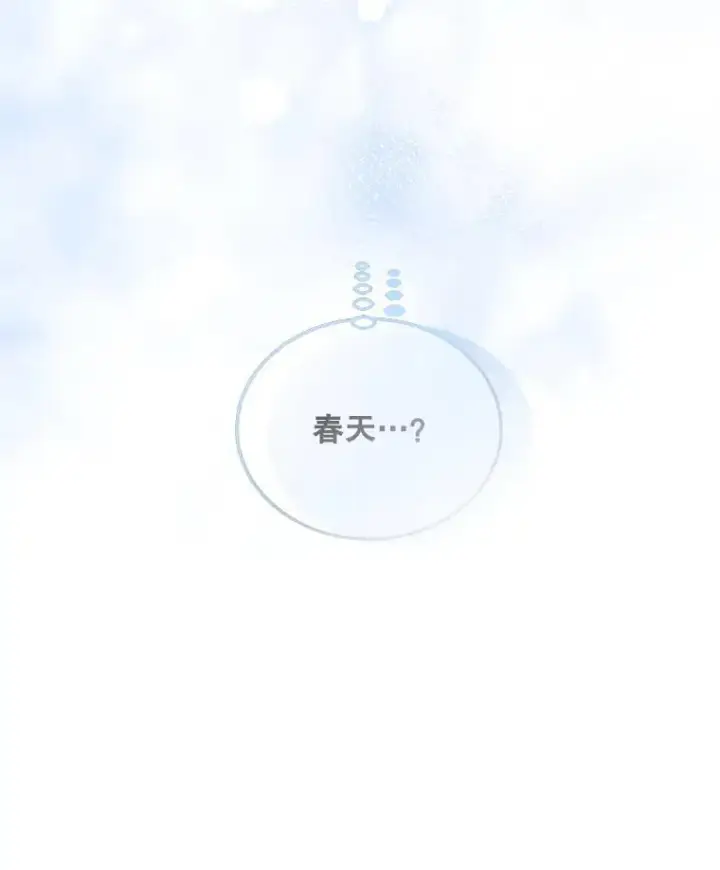 漫画《配角时间有限》41.冬日尽头第56张图