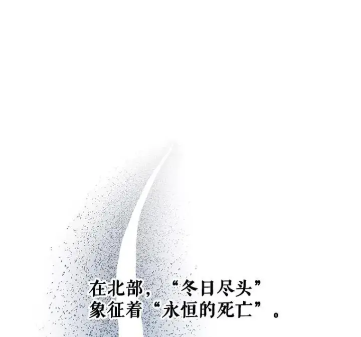漫画《配角时间有限》41.冬日尽头第59张图