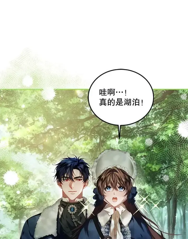 漫画《配角时间有限》41.冬日尽头第6张图