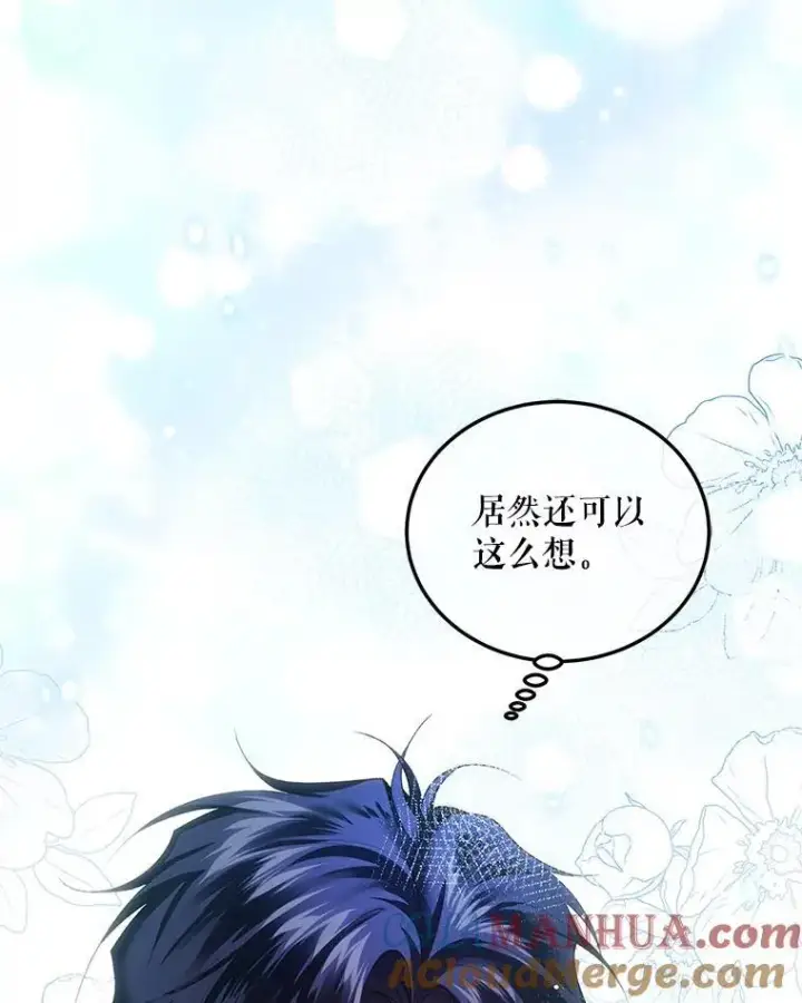 漫画《配角时间有限》41.冬日尽头第65张图