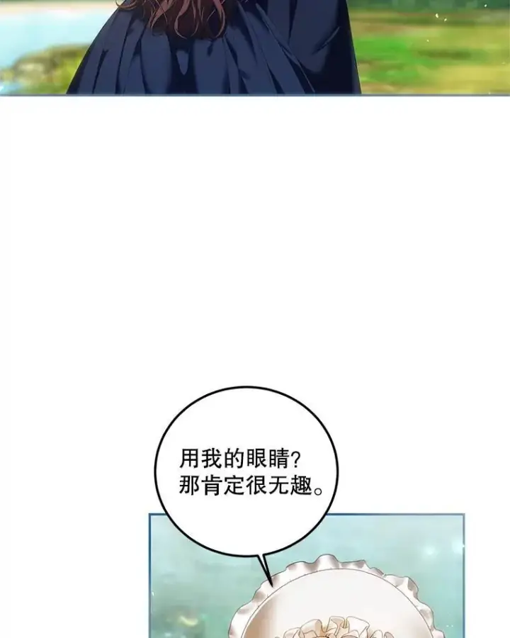 漫画《配角时间有限》41.冬日尽头第68张图