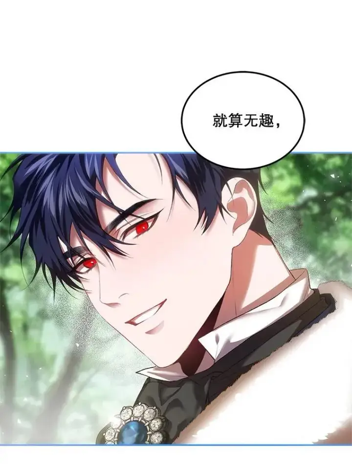 漫画《配角时间有限》41.冬日尽头第70张图