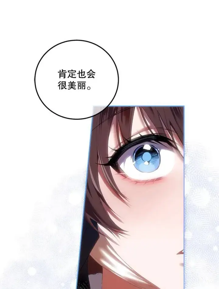 漫画《配角时间有限》41.冬日尽头第71张图