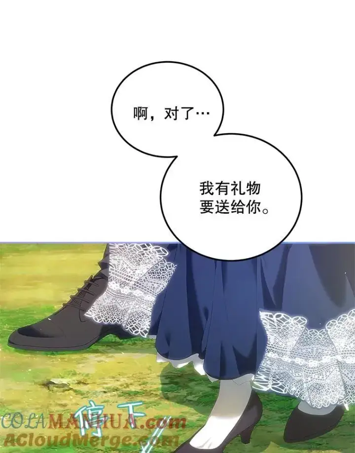 漫画《配角时间有限》41.冬日尽头第77张图
