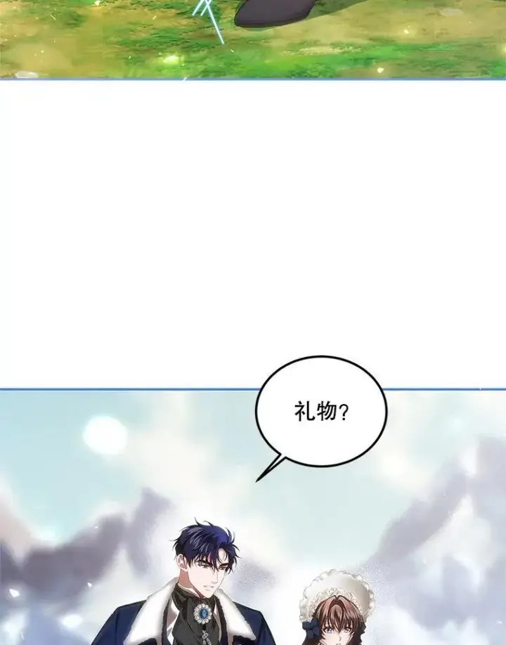 漫画《配角时间有限》41.冬日尽头第78张图