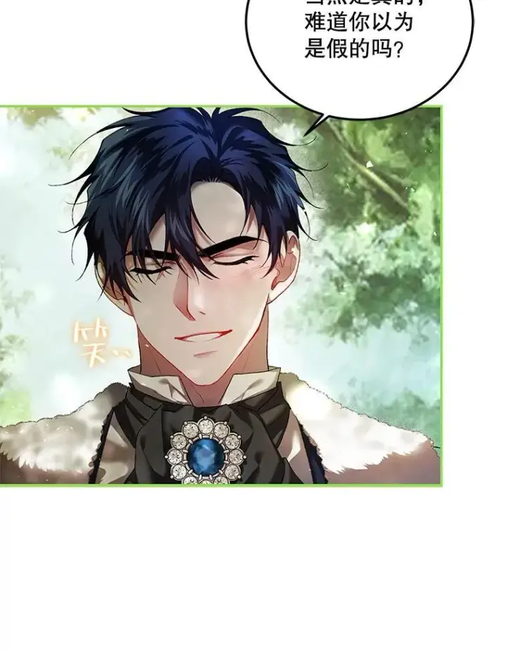 漫画《配角时间有限》41.冬日尽头第8张图