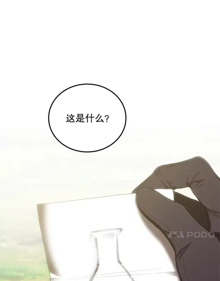 漫画《配角时间有限》41.冬日尽头第82张图