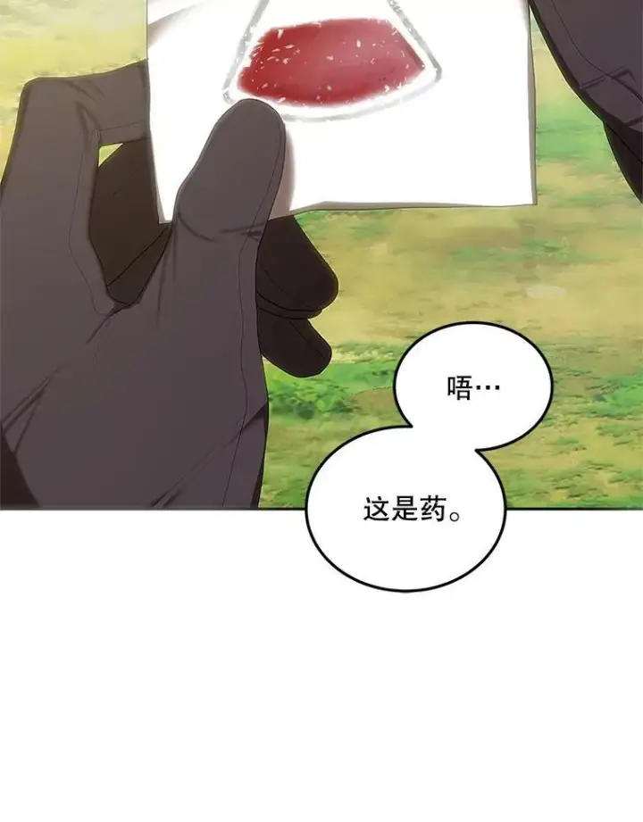 漫画《配角时间有限》41.冬日尽头第83张图