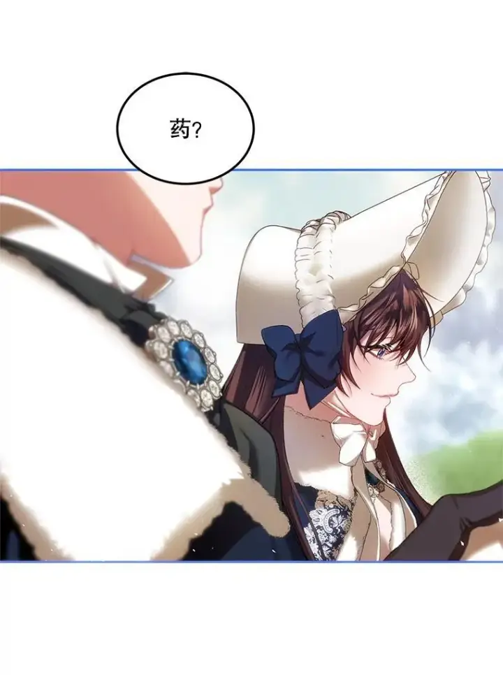漫画《配角时间有限》41.冬日尽头第84张图