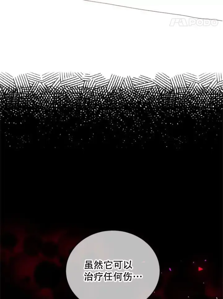 漫画《配角时间有限》41.冬日尽头第86张图