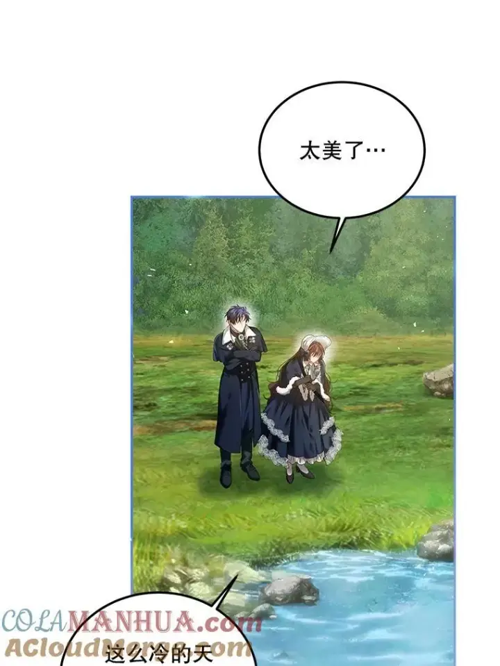 漫画《配角时间有限》41.冬日尽头第9张图