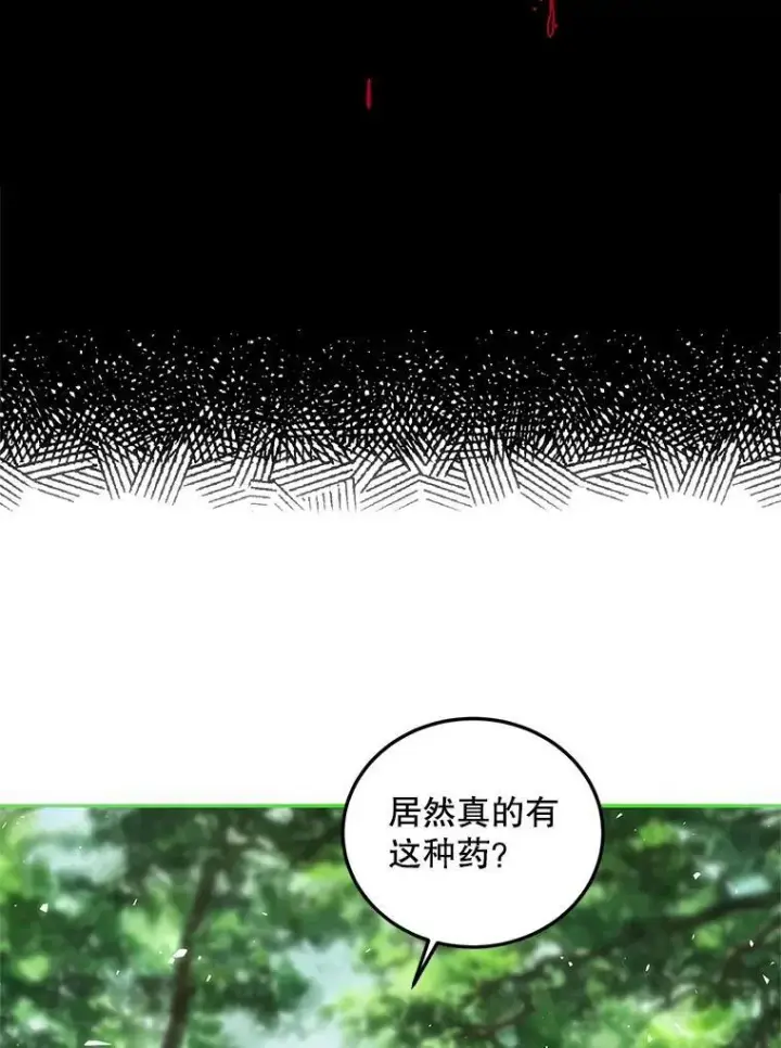 漫画《配角时间有限》41.冬日尽头第90张图