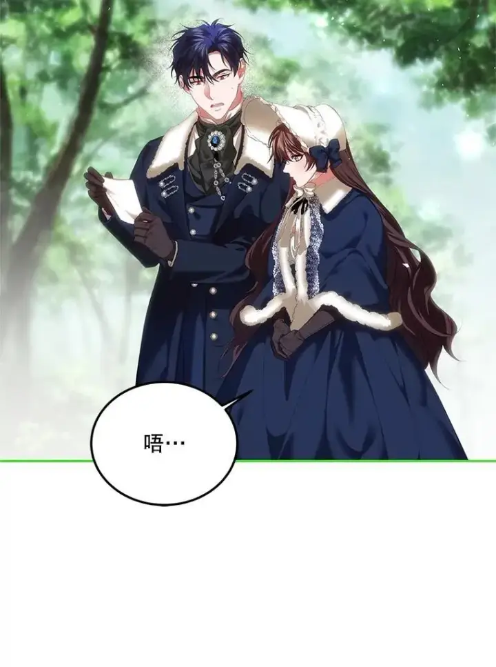 漫画《配角时间有限》41.冬日尽头第91张图