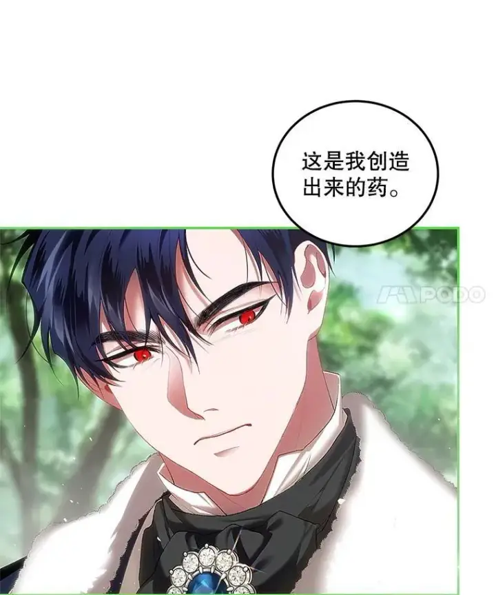 漫画《配角时间有限》41.冬日尽头第92张图