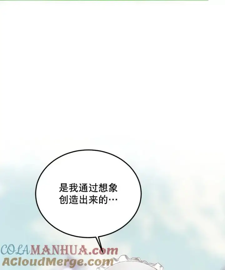 漫画《配角时间有限》41.冬日尽头第93张图