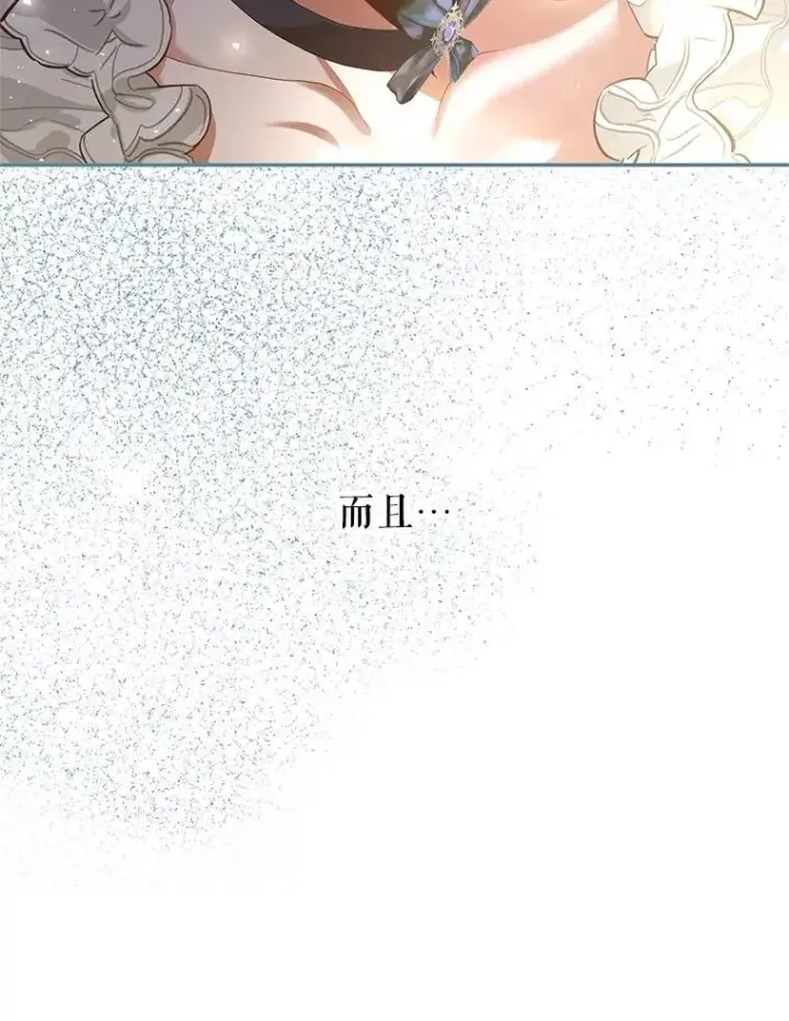 漫画《配角时间有限》42.向彼此走近第103张图