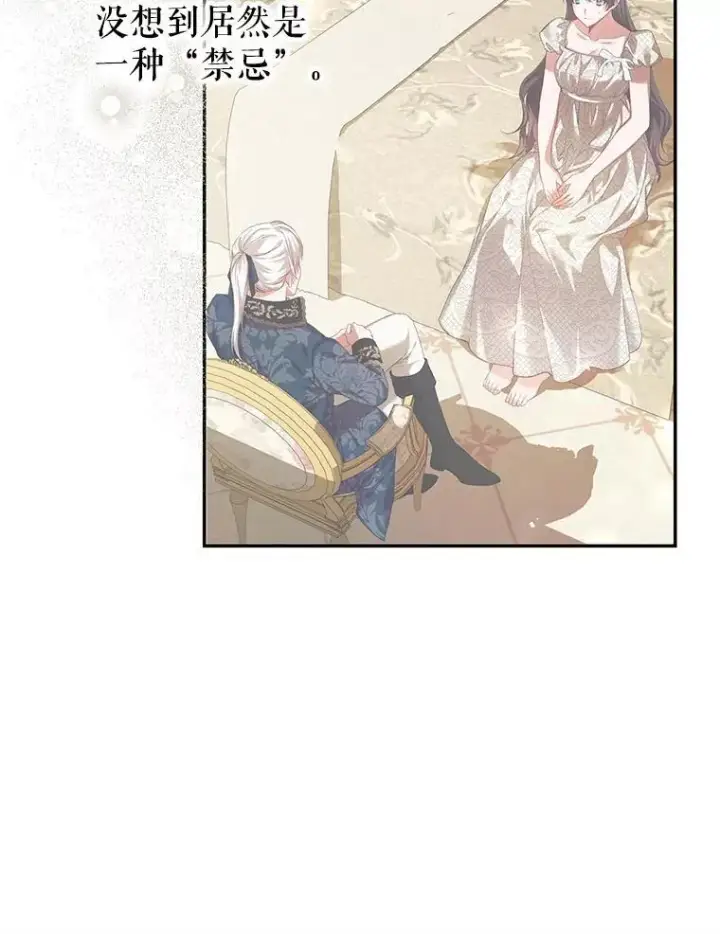 漫画《配角时间有限》42.向彼此走近第106张图