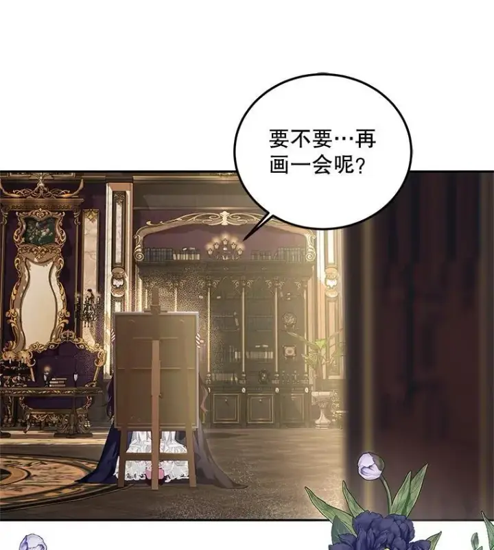 漫画《配角时间有限》42.向彼此走近第107张图