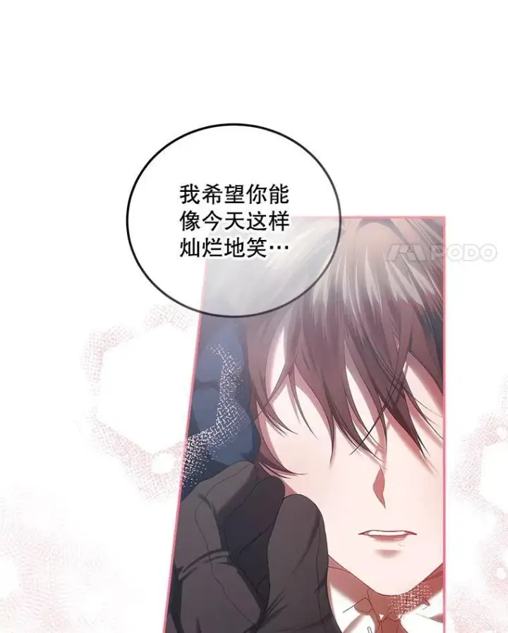 漫画《配角时间有限》42.向彼此走近第11张图