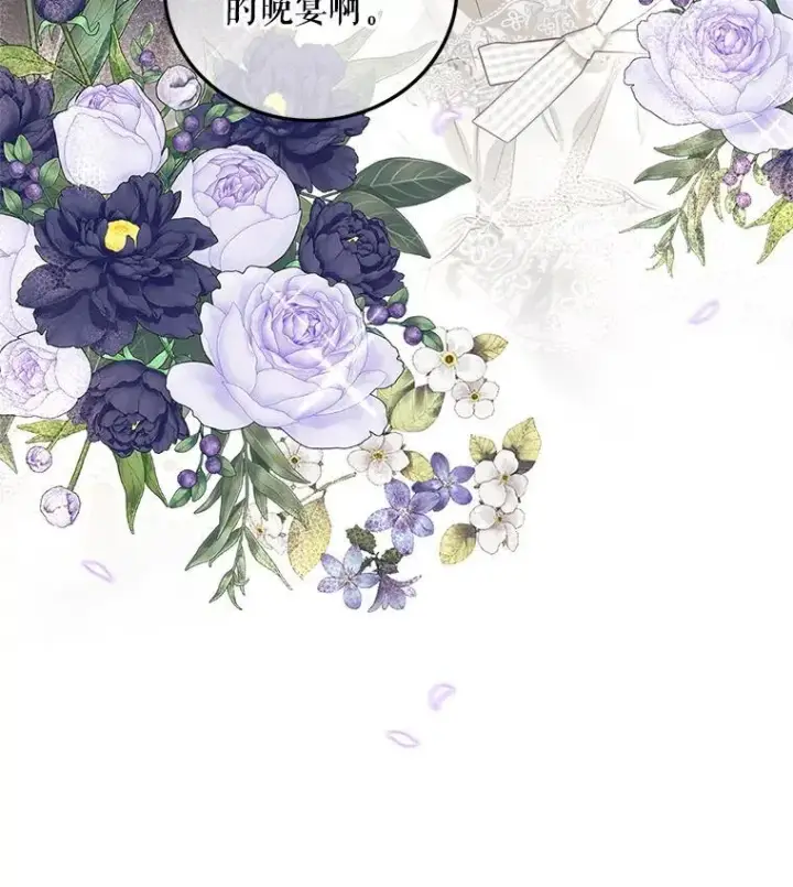 漫画《配角时间有限》42.向彼此走近第110张图