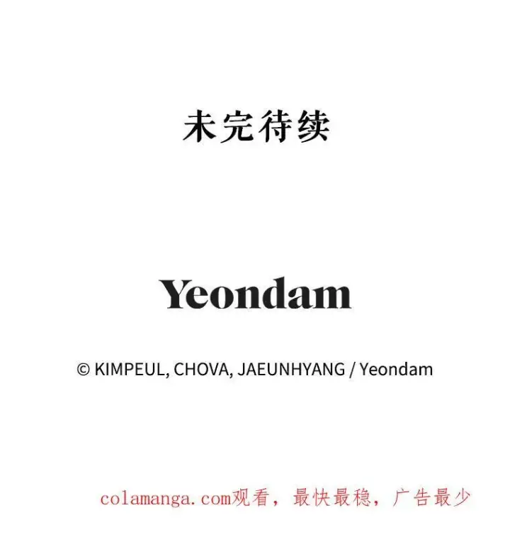 漫画《配角时间有限》42.向彼此走近第111张图