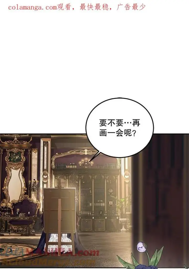 漫画《配角时间有限》42.向彼此走近第112张图