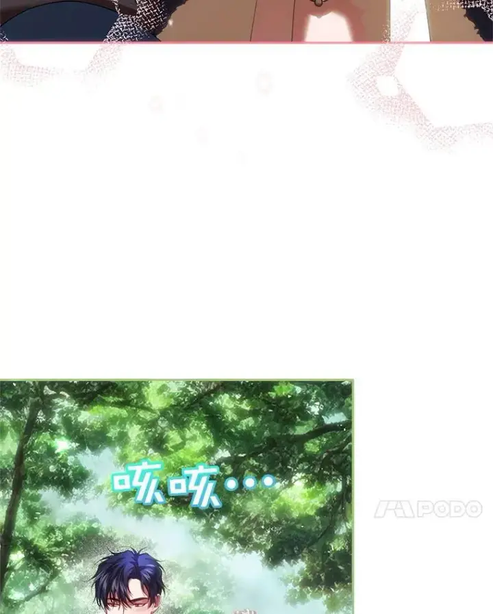 漫画《配角时间有限》42.向彼此走近第14张图