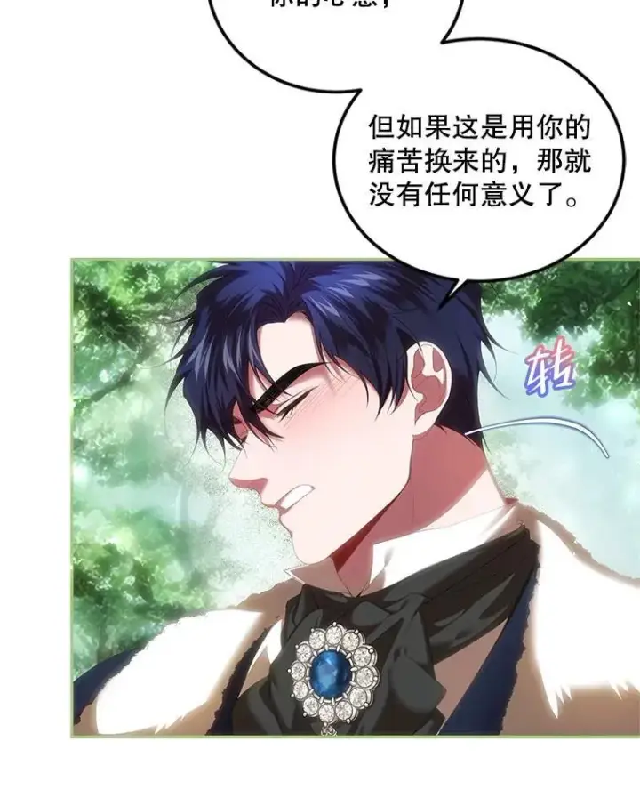 漫画《配角时间有限》42.向彼此走近第16张图