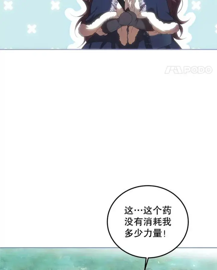 漫画《配角时间有限》42.向彼此走近第18张图
