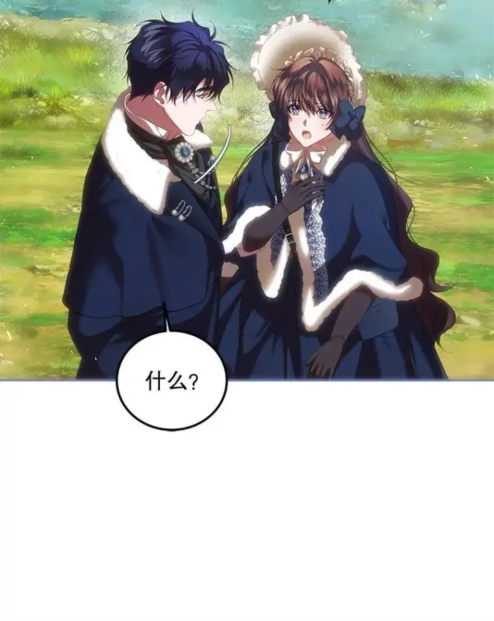 漫画《配角时间有限》42.向彼此走近第19张图