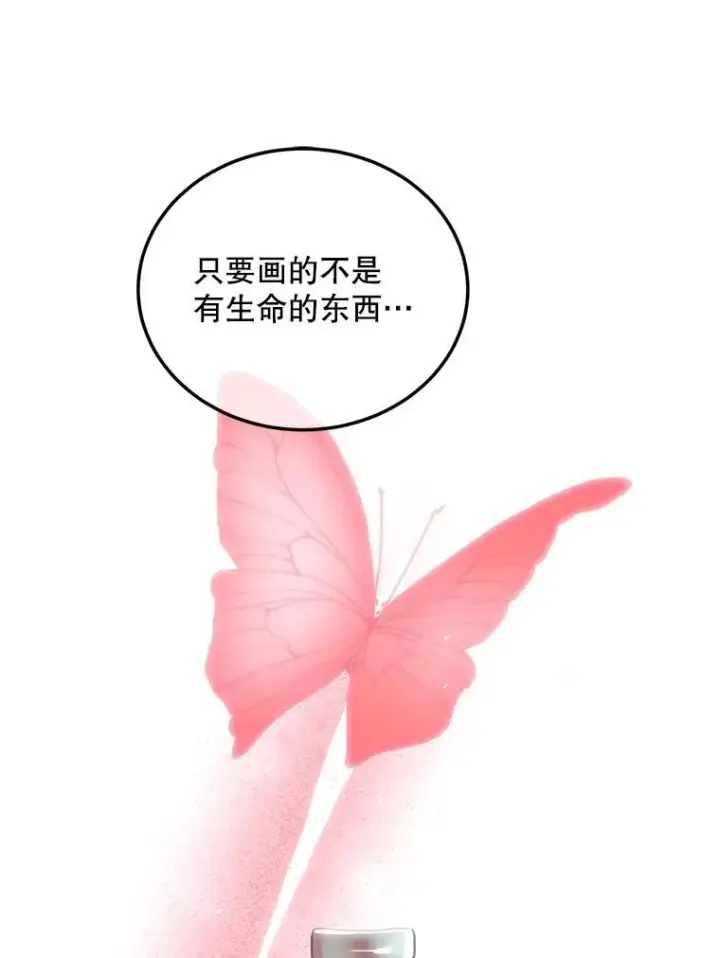 漫画《配角时间有限》42.向彼此走近第20张图