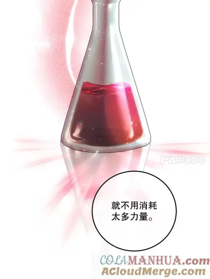 漫画《配角时间有限》42.向彼此走近第21张图