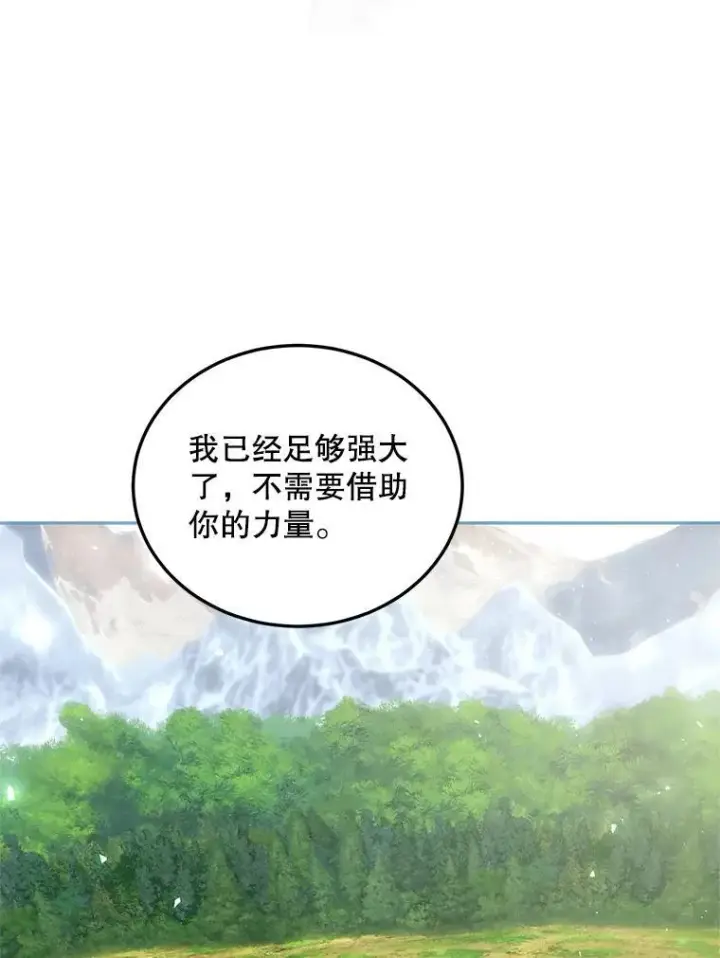 漫画《配角时间有限》42.向彼此走近第22张图